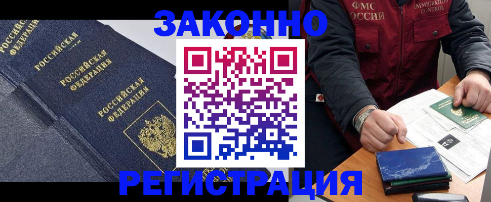миграционный учет в Мелеузе
