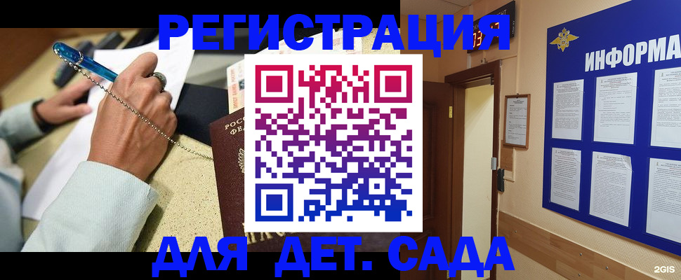 временная регистрация собственник в Мелеузе