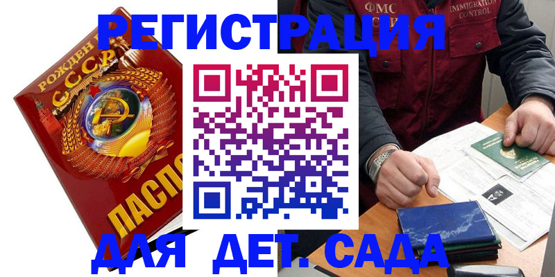 регистрация для школы в Мелеузе