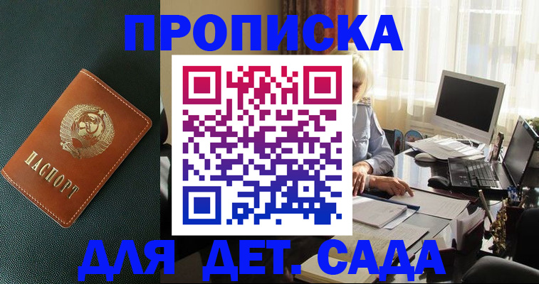 прописка для кредита в Мелеузе