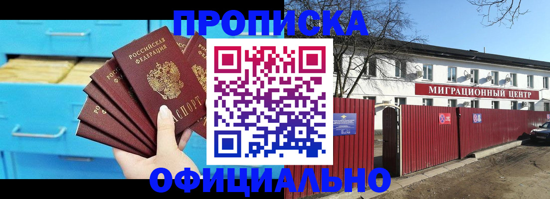 временная регистрация адрес в Мелеузе