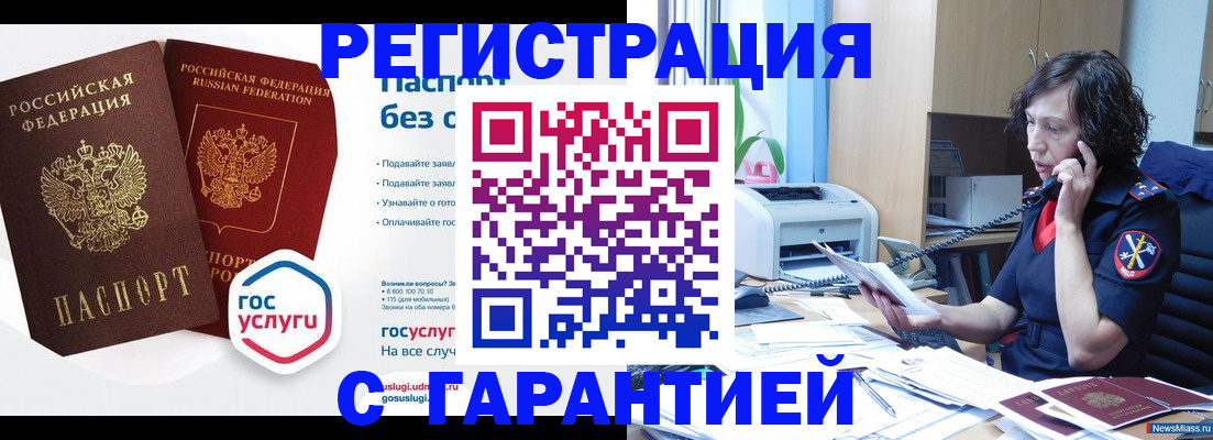 найти адрес прописки в Мелеузе