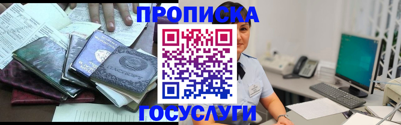 временная регистрация законно в Мелеузе